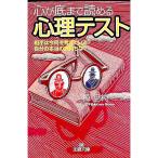  сердце . низ до ... психологический тест | береза . оригинальный 