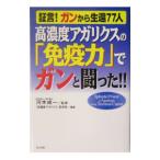  высокая плотность Agaricus. [ освобождение . сила ]. gun ....!!| высокая плотность Agaricus брать материал .