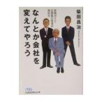  как . фирма . изменение ....| Shibata ..