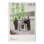 ... Golf воспитание детей закон |.. super 