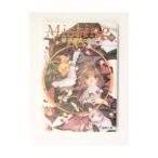 Ｍｉｓｓｉｎｇ 10／甲田学人