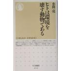 hito. окружающая среда ... животное . есть | маленький рисовое поле .