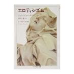 erotisizm| Georges *ba Thai yu