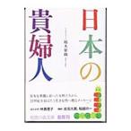  японский . женщина |. дерево фиолетовый тканый 