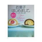 Yahoo! Yahoo!ショッピング(ヤフー ショッピング)お菓子はじめまして。／小川優佳