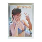 まっ！ちゅら−松浦亜矢写真集