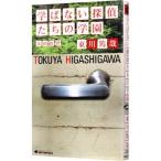 .. нет ..... учебное заведение ( обыкновенный карп штук . учебное заведение .. часть серии 1)| восток река ..