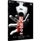 Yahoo! Yahoo!ショッピング(ヤフー ショッピング)DVD／呪怨２ 劇場版 デラックス版