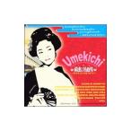 Yahoo! Yahoo!ショッピング(ヤフー ショッピング)Ｕｍｅｋｉｃｈｉ／蔵出し名曲集〜リローデッド〜