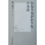  изрядно ..... японский язык | Noguchi ..