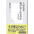  человек. почему уклонение ..... .| широкий ...