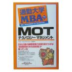  ходить на работу университет MBA(11)-MOT-< технология management >-| свечение bar task сила 