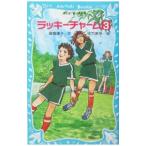  Lucky очарование 3|....