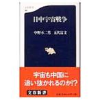  день средний космос война | средний . не 2 мужчина |. плата . документ 