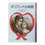  поли Anna. юность | erina -* Porter 