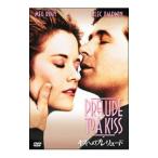 Yahoo! Yahoo!ショッピング(ヤフー ショッピング)DVD／キスへのプレリュード