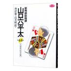  общий . часть общий . урок Yamaguchi шесть flat futoshi 44| высота .. один .