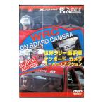 DVD／世界ラリー選手権 オンボードカメラ スーパー・アクション
