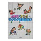 4 -годовалый ребенок. из ..wakwak таблица на данный момент игра | Омори . ветка 