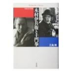  дерево ..... земля ..| Mishima .