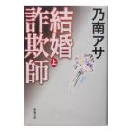  брак мошенник сверху | Nonami Asa 