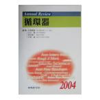 Annual Review круговорот контейнер 2004| стрела мыс . самец 