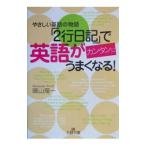 [2 line дневник ]. английский язык . simple . хорошо становится!|. Sanyo один 