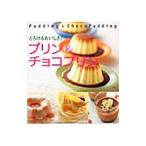 Yahoo! Yahoo!ショッピング(ヤフー ショッピング)とろけるおいしさ！プリン＆チョコプリン
