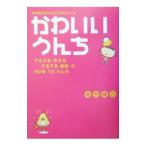 Yahoo! Yahoo!ショッピング(ヤフー ショッピング)かわいいうんち／寺門琢己