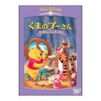 DVD／くまのプーさん／プーさんふしぎな井戸