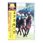 DVD／エアグルーヴ 意地と誇りの女王