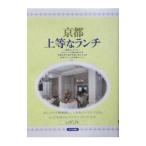 京都上等なランチ／レブン