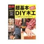  супер основы DIY деревообработка 