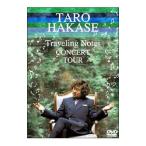 DVD／ＴＡＲＯ ＨＡＫＡＳＥ Ｔｒａｖｅｌｉｎｇ Ｎｏｔｅｓ ＣＯＮＣＥＲＴ ＴＯＵＲ