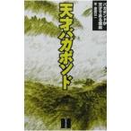  Bakabon do. небо лет . есть причина Genius Bakabon do| лаковый рисовое поле . один 