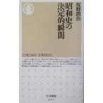  Showa история. решение . момент | склон ...