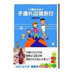 1 лет c . полосный . сторона . путешествие |.. три Цу .