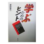 .. поэтому. hinto|. часть . один 