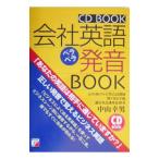  фирма английский язык винт винт произношение BOOK| Nakayama . мужчина 