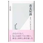 蕎麦屋酒／古川修