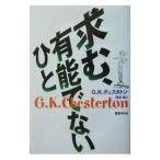 .., иметь талант . нет ..|G*K* Chesterton 