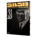  Golgo 13 31|.......