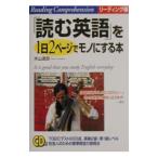 [ читать английский язык ].1 день 2 страница . моно . делать ho n| рис гора ..