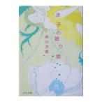 ... ...| Akagawa Jiro 