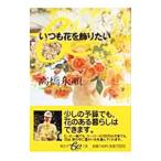  всегда цветок . украшение хочет | высота .. последовательность 