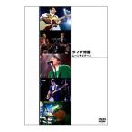 Yahoo! Yahoo!ショッピング(ヤフー ショッピング)DVD／ライブ帝国 ムーンライダーズ