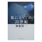  я для. 20 век | Kato . один 