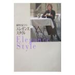 Yahoo! Yahoo!ショッピング(ヤフー ショッピング)藤野真紀子のエレガンス・スタイル／藤野真紀子