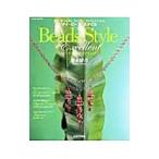 Yahoo! Yahoo!ショッピング(ヤフー ショッピング)ビーズスタイル・エクセレント／徳永静乃