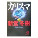  Charisma сверху | новый . зима .